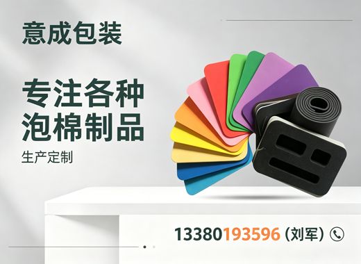 意成包装